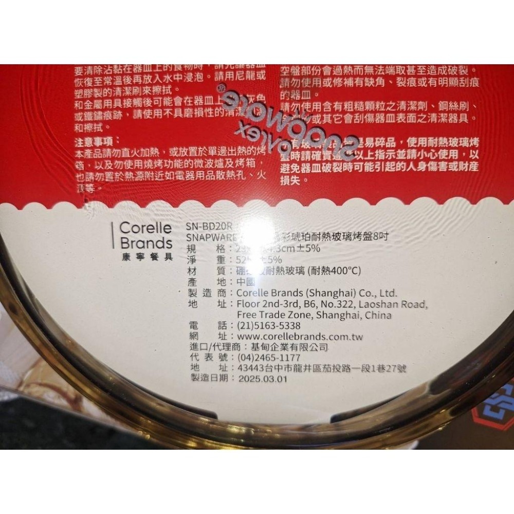 SNAPWARE Amber 晶彩琥珀耐熱玻璃烤盤8吋 中碳 股東會紀念品 SN-BD20R 全新 特價-細節圖4