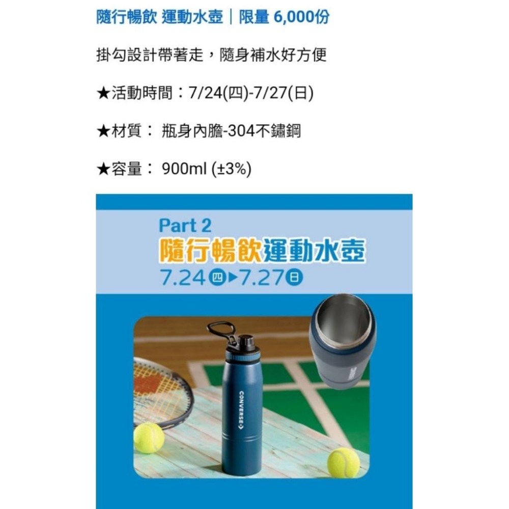 CONVERSE 隨行暢飲運動水壺 漢神巨蛋 來店禮 全新現貨 運動水壺 冷水壺 304 不鏽鋼 星級鎖冷保冰袋-細節圖3