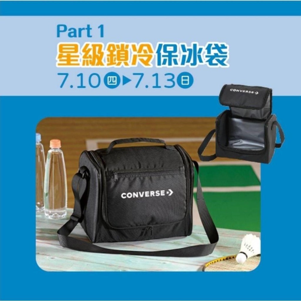 CONVERSE 隨行暢飲運動水壺 漢神巨蛋 來店禮 全新現貨 運動水壺 冷水壺 304 不鏽鋼 星級鎖冷保冰袋-細節圖5