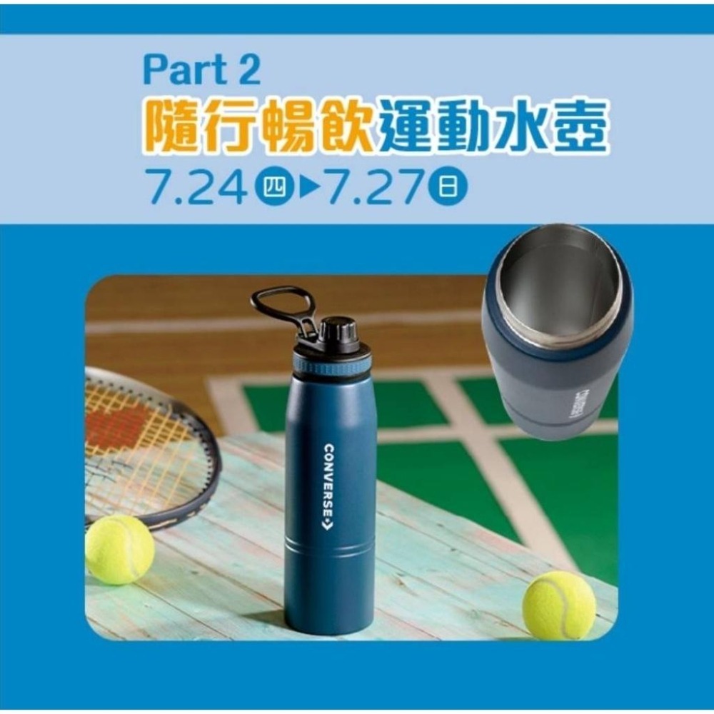 CONVERSE 隨行暢飲運動水壺 漢神巨蛋 來店禮 全新現貨 運動水壺 冷水壺 304 不鏽鋼 星級鎖冷保冰袋-細節圖2