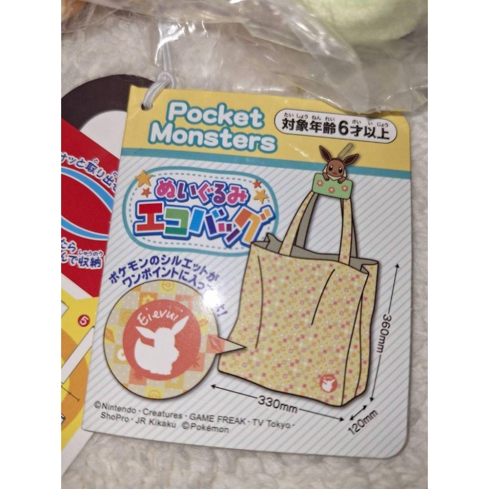 寶可夢絨毛收納購物袋 伊布 全新 出清 pokemon-細節圖6