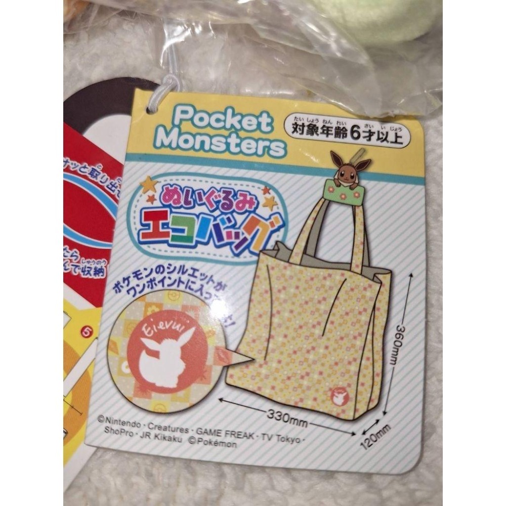 寶可夢絨毛收納購物袋 伊布 全新 出清 pokemon-細節圖6