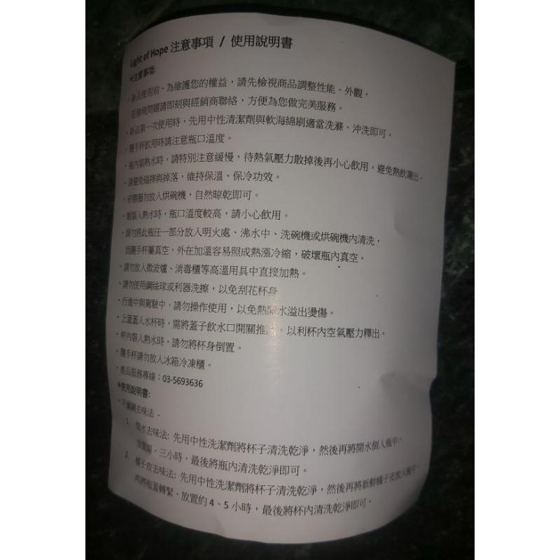 中石化 真空不鏽鋼隨手杯 1314 light of hope 550ml 304不鏽鋼 冰霸杯-細節圖5