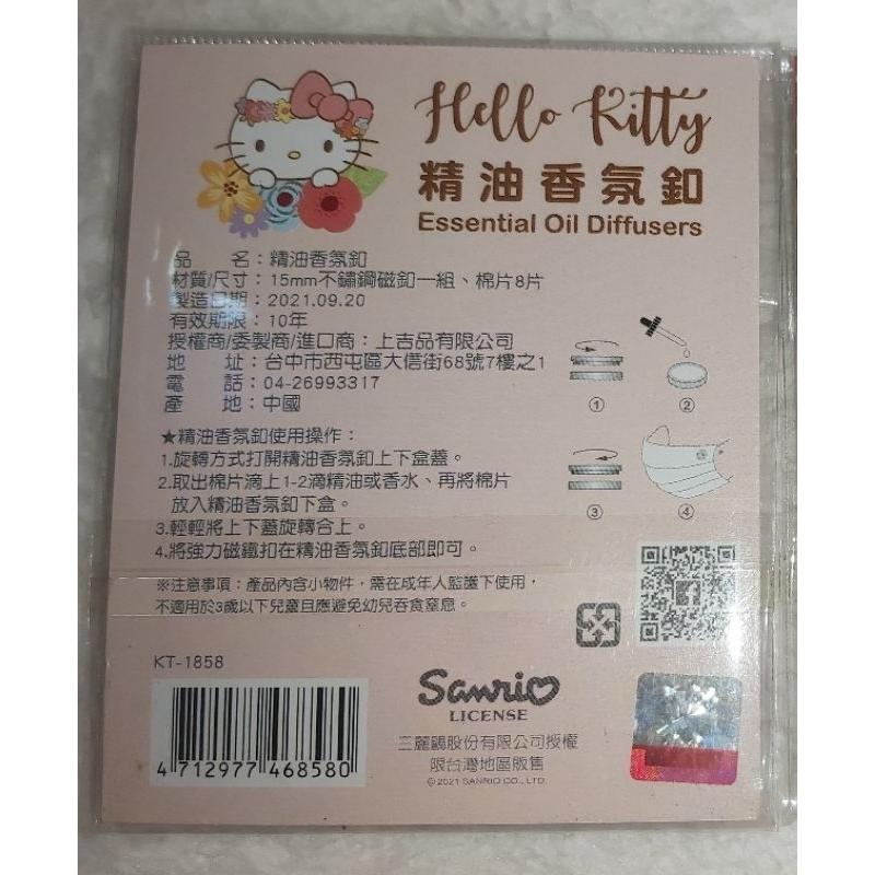 hello kitty 精油香氛釦 不鏽鋼 大臉造型 三麗鷗 正版授權 sanrio-細節圖2