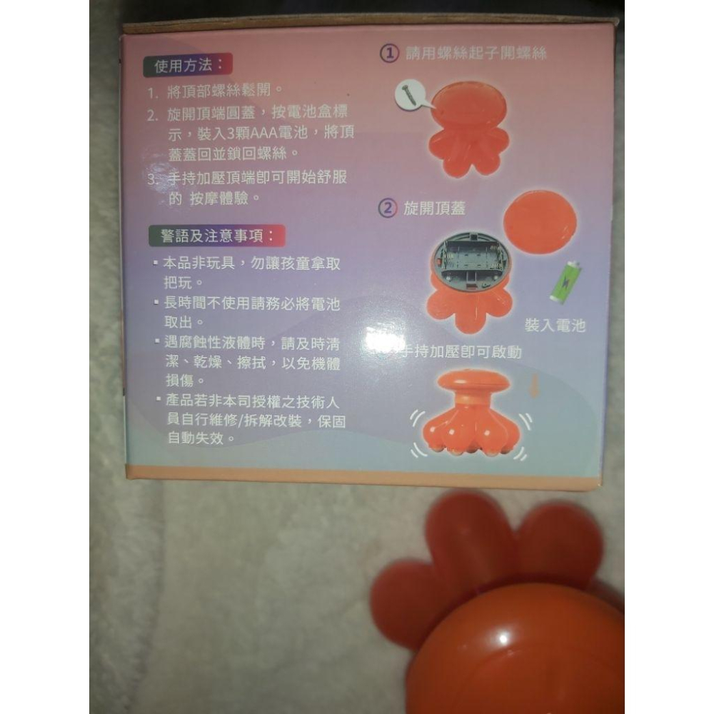 kolin 歌林 群益 探奇震動按摩器 KMA-KU68 電動 股東會紀念品-細節圖2