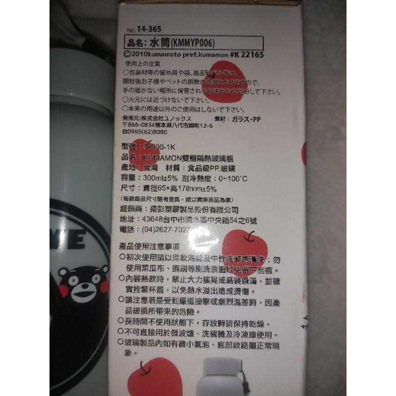 熊本熊 全新 kumamon 雙層隔熱玻璃瓶 玻璃水瓶-細節圖2