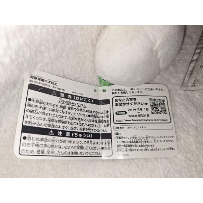 line 兔兔 開心 磁鐵-細節圖2