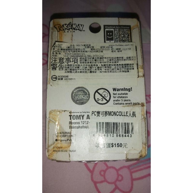 敲音猴 3D龍 球球海獅 pokemon 人偶 精靈寶可夢 公仔 神奇寶貝-細節圖3