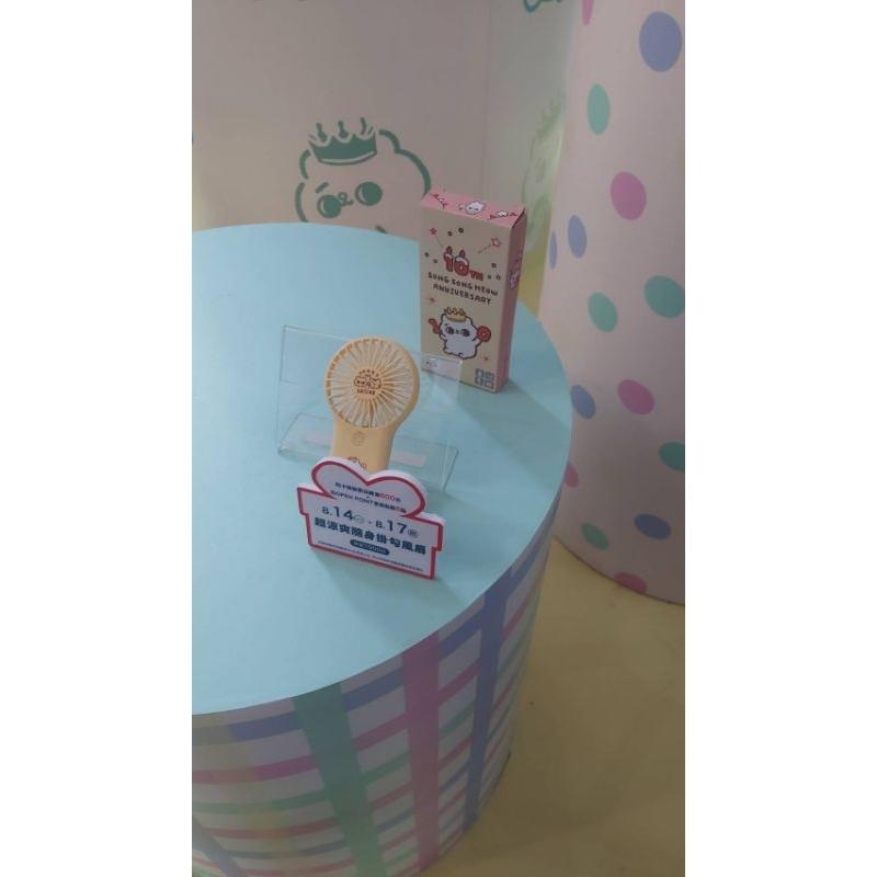 爽爽貓 超涼爽隨身掛勾風扇 夢時代 來店禮 爽爽貓10周年-細節圖3