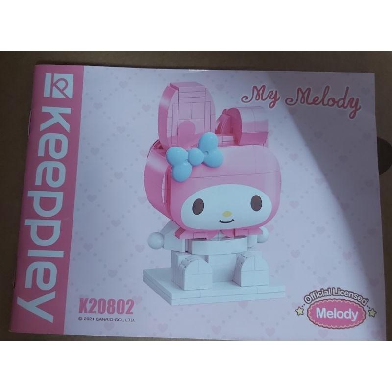 keepplay 美樂蒂 積木 已組裝 my melody sanrio 三麗鷗-細節圖4