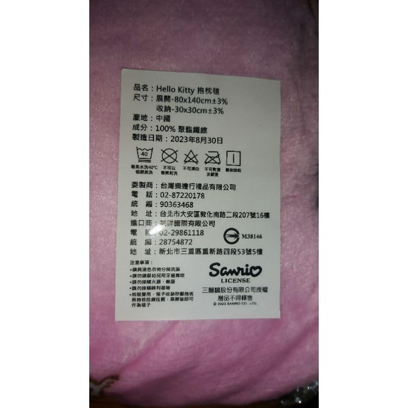 hello kitty 法蘭絨毯組 抱枕 毯子 兩用款式 遊樂園 三麗鷗 脆迪酥-細節圖3