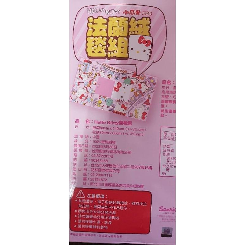 hello kitty 法蘭絨毯組 抱枕 毯子 兩用款式 遊樂園 三麗鷗 脆迪酥-細節圖5