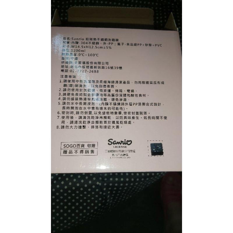 hello kitty 酷洛米 美樂蒂 不鏽鋼保鮮碗 sogo百貨來店禮 my melody kuromi 泡麵 304-細節圖7