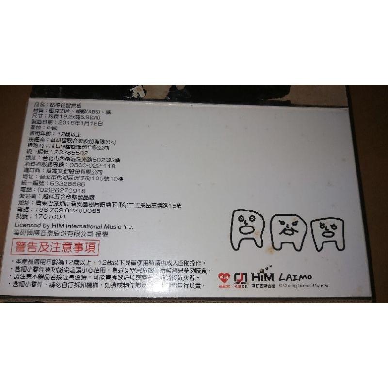 萊爾富 馬來貘 黏得住留言板-細節圖2