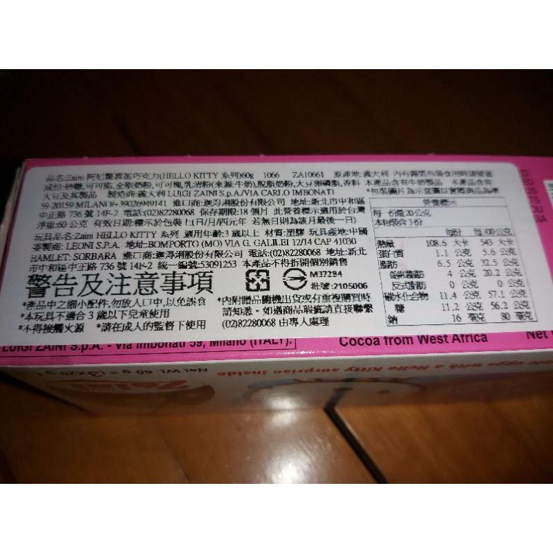 hello kitty 阿尼驚喜蛋巧克力 Zaino 公仔 全新 南瓜 萬聖節 聖誕節 禮物 三麗鷗 金色 水手服-細節圖6