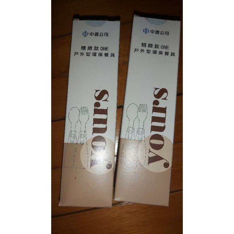 中鋼 股東會紀念品 餐具組-細節圖2