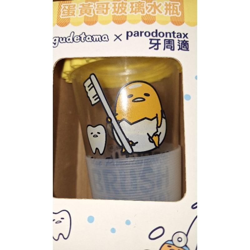 蛋黃哥 玻璃水瓶 450ml 牙周適-細節圖5