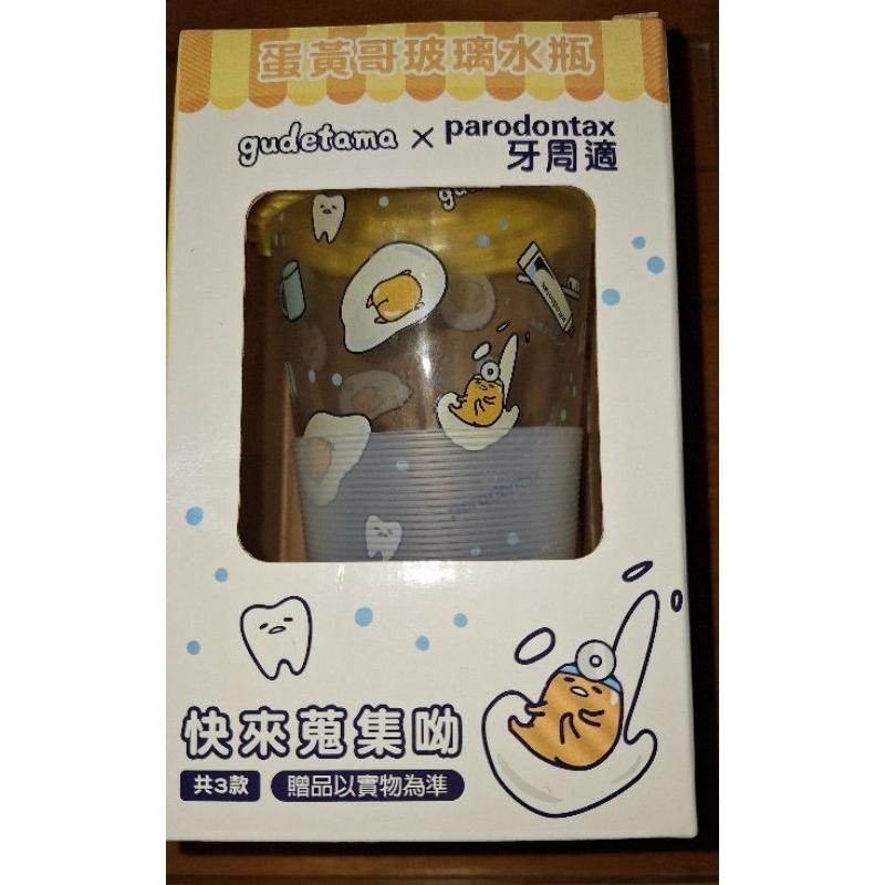 蛋黃哥 玻璃水瓶 450ml 牙周適-細節圖7