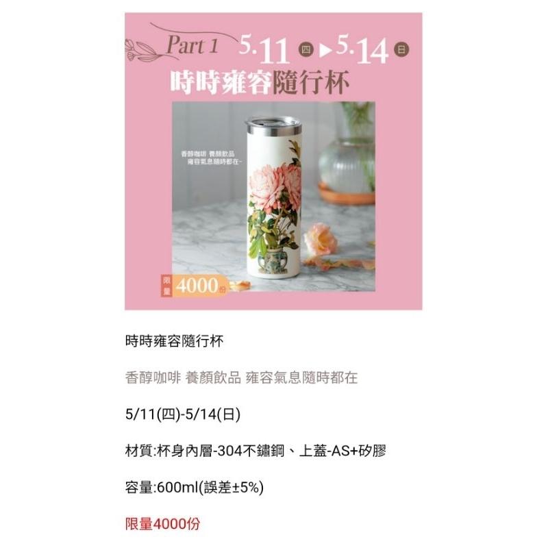 花開富貴手提袋 全新 漢神百貨 來店禮 花現藝之日常-細節圖3