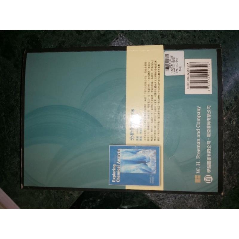 《分析化學》ISBN:986820030X│林維炤│七成新-細節圖3
