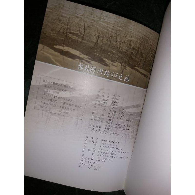台北河川橋樑之旅 賴進貴等著 957015232X-細節圖3