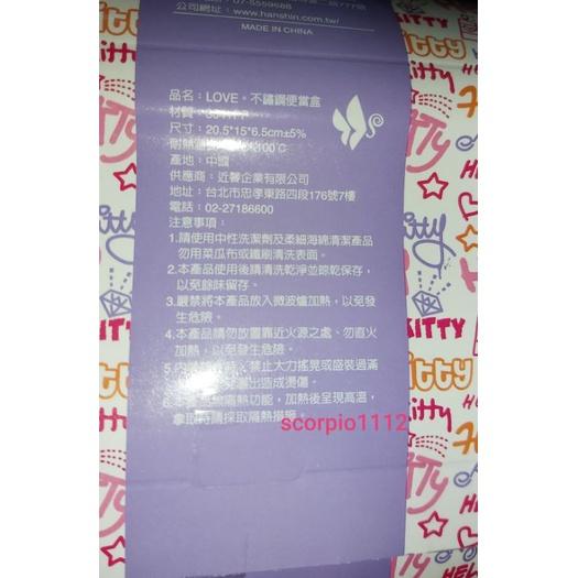 Hello Kitty 嘻哈樂園 LOVE 不鏽鋼便當盒 嘻哈kitty 漢神巨蛋 來店禮 正版 2021-細節圖4