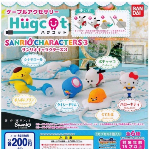 三麗鷗 正版 sanrio 保護線公仔 扭蛋 蛋黃哥 山姆企鵝 hello kitty 全新 出清