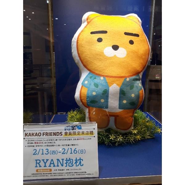 KAKAO FRIENDS RYAN 抱枕 夢時代 來店禮 萊恩 全新 萊恩正版大抱枕-細節圖2