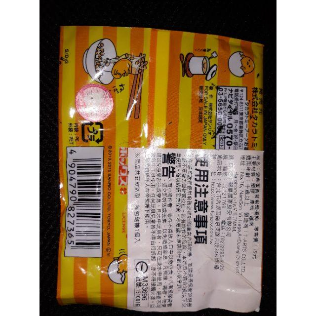 變裝蛋黃哥蛋殼擺飾 三麗鷗 蛋黃哥 盒玩 公仔-細節圖5