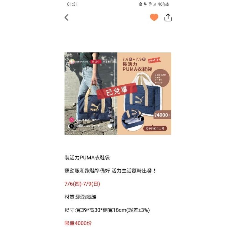 PUMA 衣鞋袋 裝活力puma衣鞋袋 漢神百貨 來店禮 漢神巨蛋 不鏽鋼分隔便當盒-細節圖3