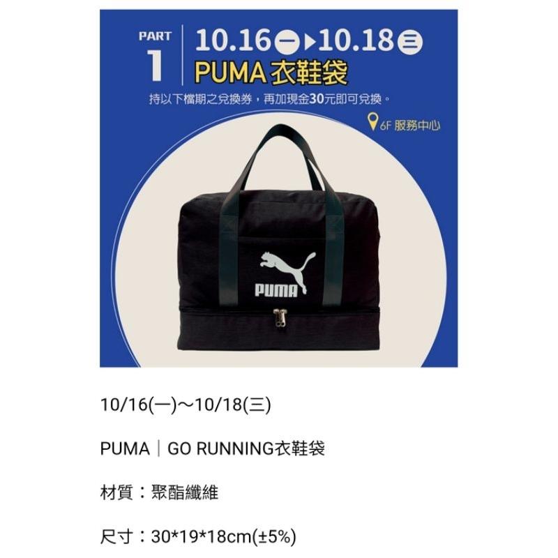 PUMA 衣鞋袋 裝活力puma衣鞋袋 漢神百貨 來店禮 漢神巨蛋 不鏽鋼分隔便當盒-細節圖4