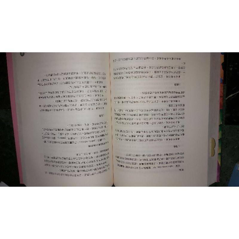 觀光心理學 劉翠華、李銘輝 9789578188891 觀光系 大學用書 觀光行政 高普考 公職-細節圖4