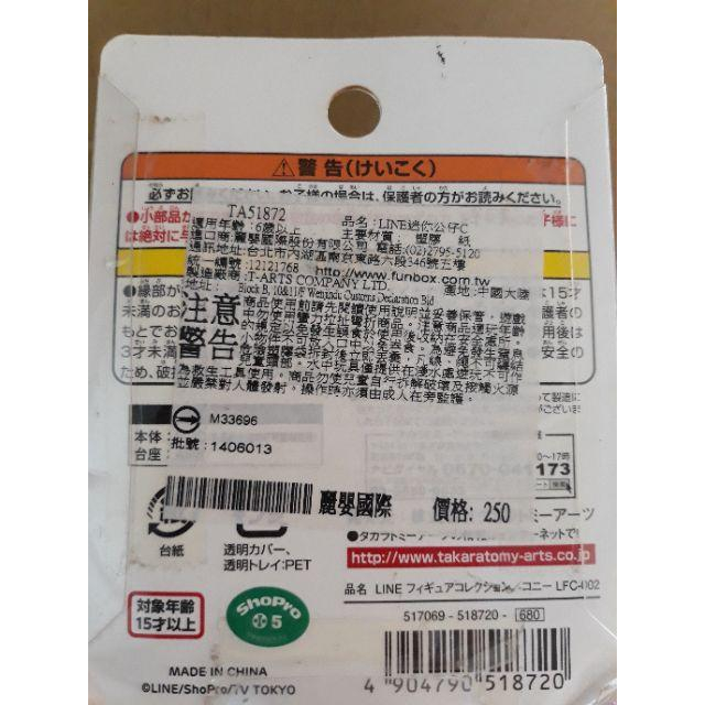 Line friends 兔兔 捧花束 饅頭人比讚 公仔 特價大出清 原價250元 line迷你公仔-細節圖3