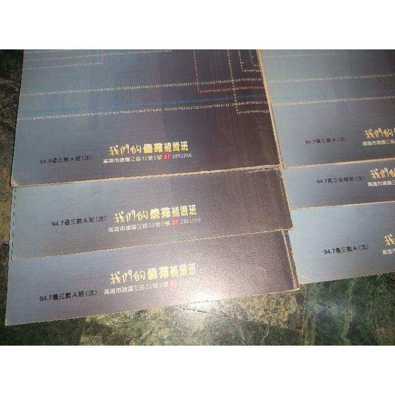 建中數學 補習班講義 高三總複習 全圖17本出售 練習題題題詳解 沈維祥老師版本-細節圖2