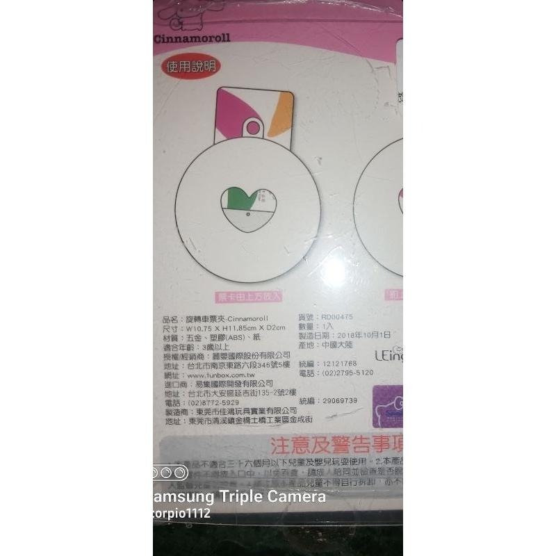 大耳狗 旋轉票卡夾 三麗鷗 悠遊卡套 三麗鷗明星綜合版 原價299 瑕疵特價出清-細節圖5
