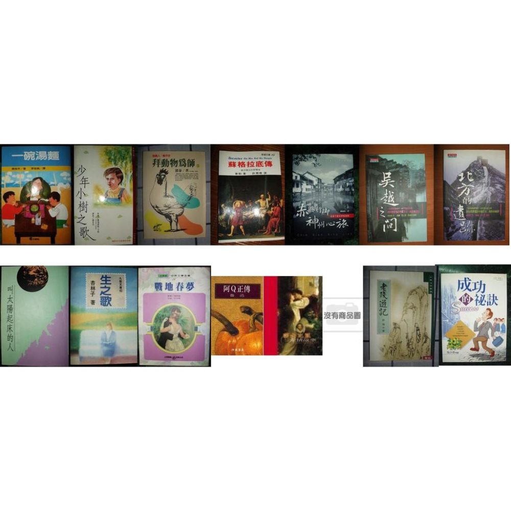 《求職面談訓練平台》ISBN:9579866961│蓋登氏│黎守明│-細節圖2