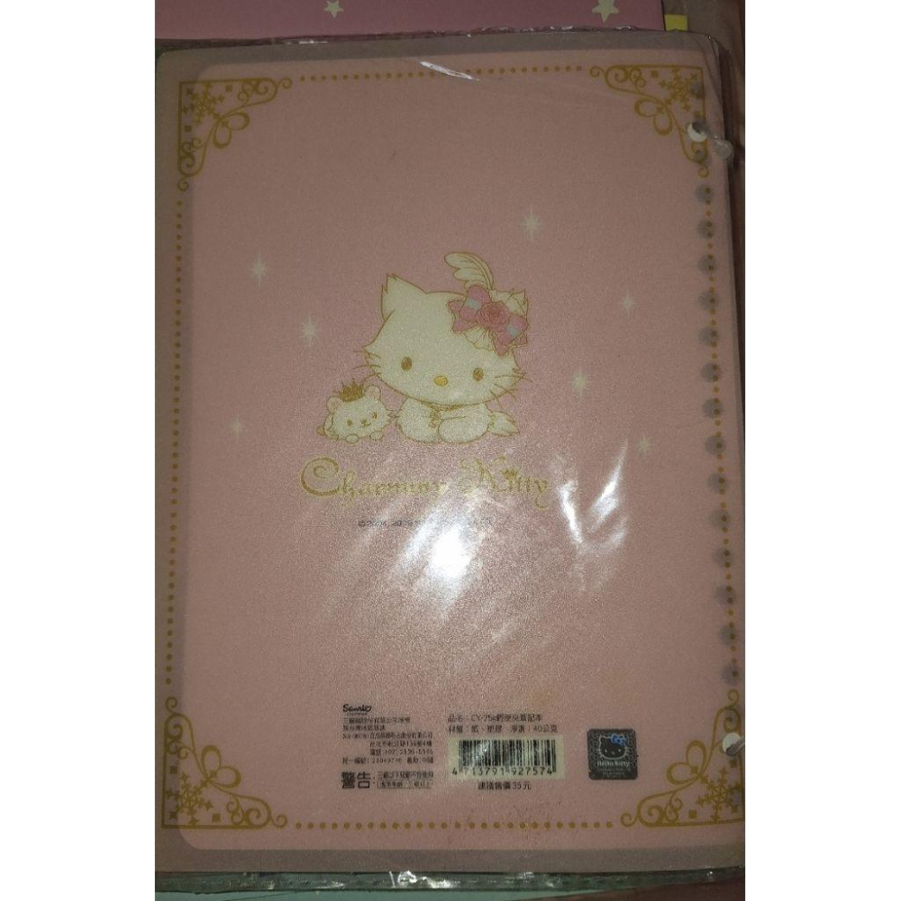 charmmy kitty 輕便夾筆記本 2009年-細節圖2