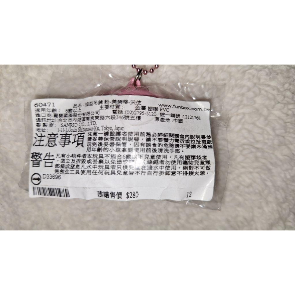 天使美樂蒂 公仔 吊飾-細節圖4