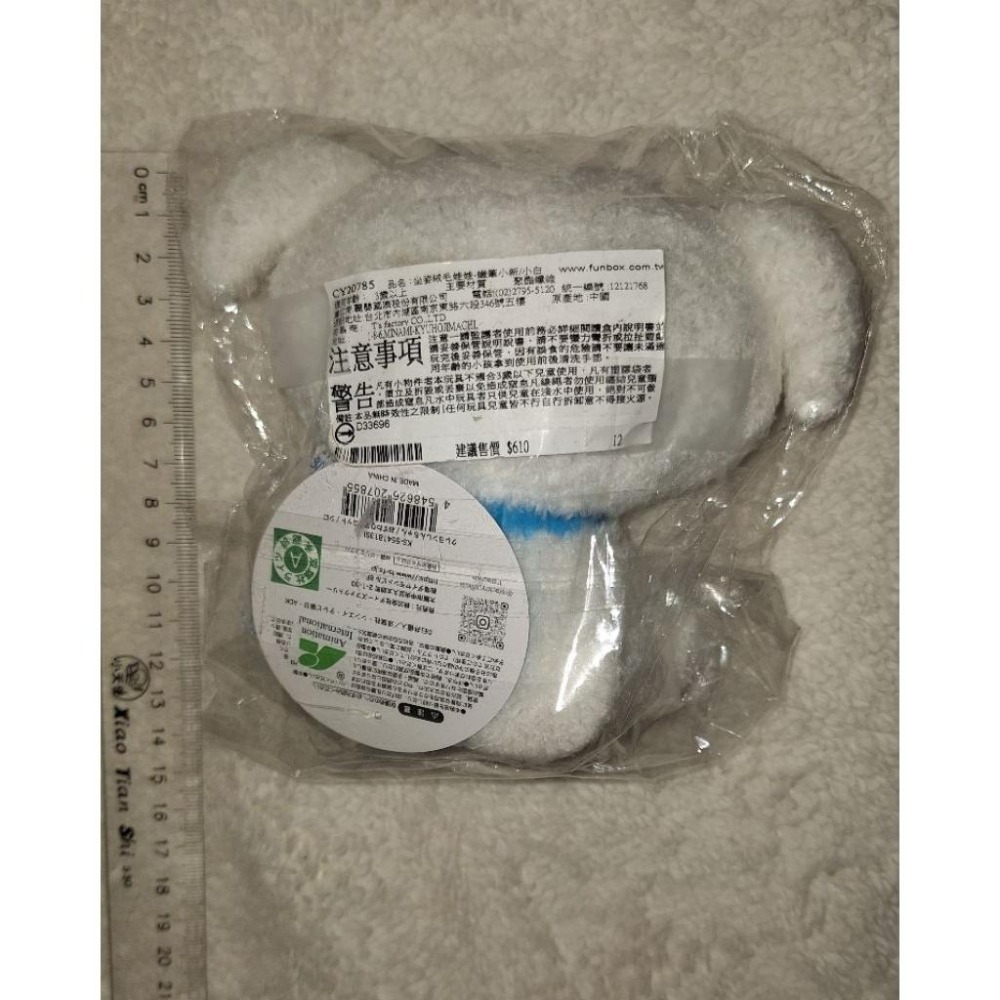 原價610 小白 蠟筆小新 寵物狗 玩偶 娃娃 公仔 正版 日本進口-細節圖2