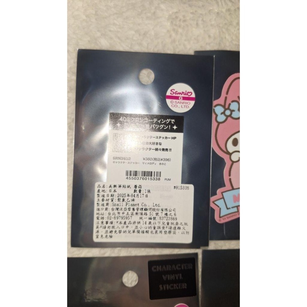 原價100 三麗鷗 正版 唐吉軻德 貼紙 美樂蒂 hello kitty 酷洛米 多款 酷企鵝 山姆企鵝 大耳狗-細節圖3