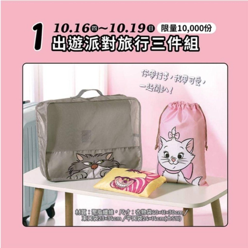 迪士尼 喵汪隨行晴雨摺疊傘 雨傘 旅行收納袋三件組 寵物 瑪麗貓 柴郡貓 漢神巨蛋來店禮-細節圖2