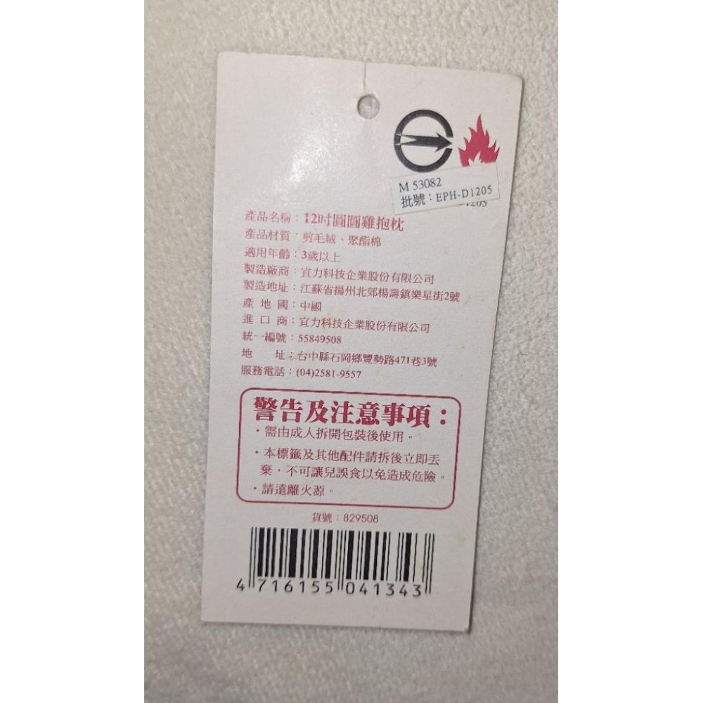 小雞 大娃娃 cute gigi 屈臣氏 玩偶-細節圖2