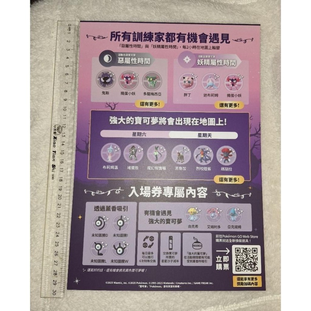 2025 PokemonGO 曠野地帶:全球 Wild Area 限量DM 資料夾 貼紙 精靈寶可夢 搗蛋小妖 長毛巨魔-細節圖5