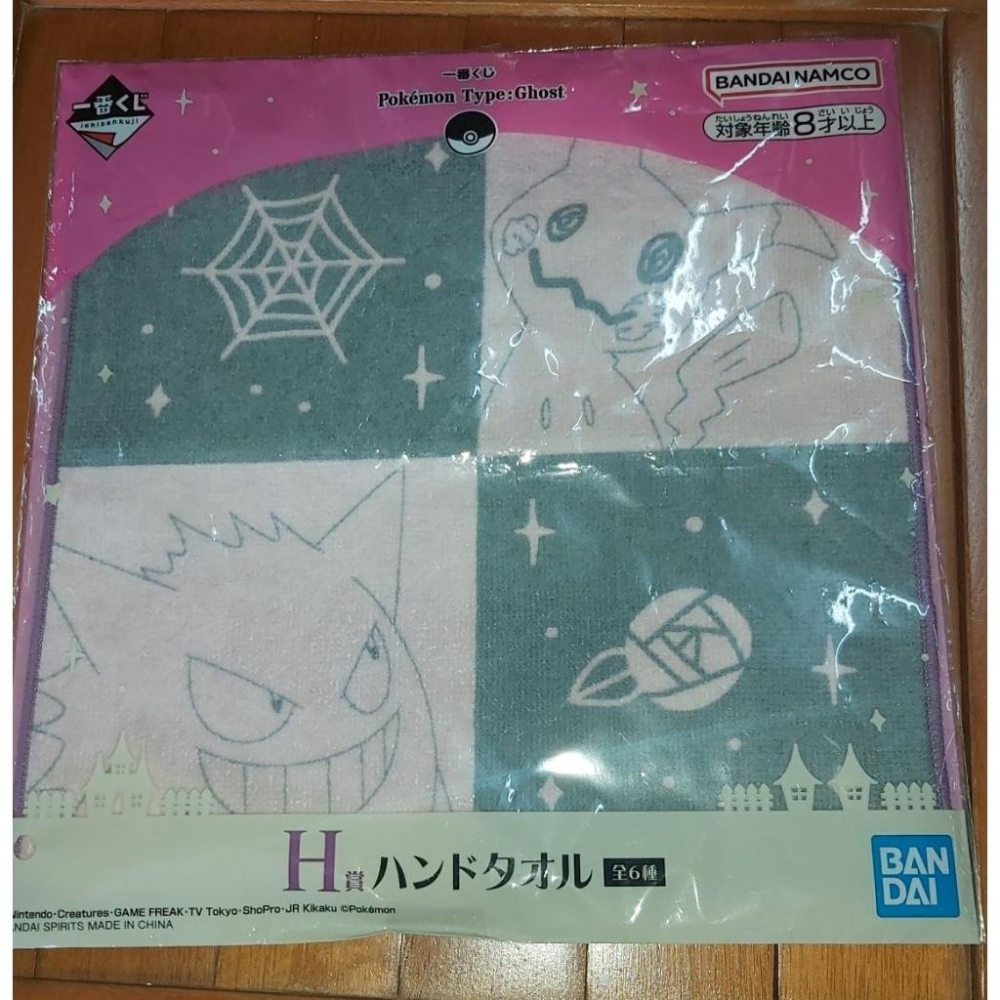 迷擬Q 耿鬼 一番賞 小方巾 全新 bandai-細節圖3