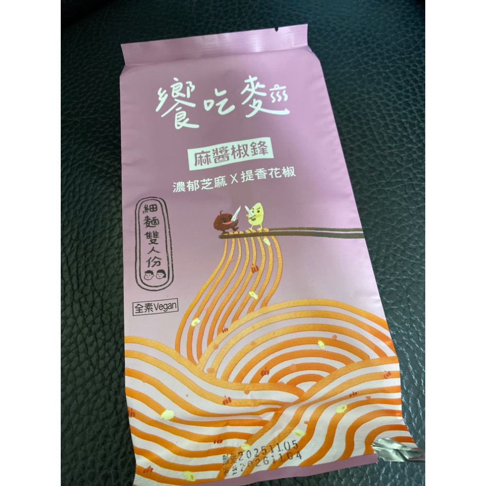 想吃麵-細節圖2