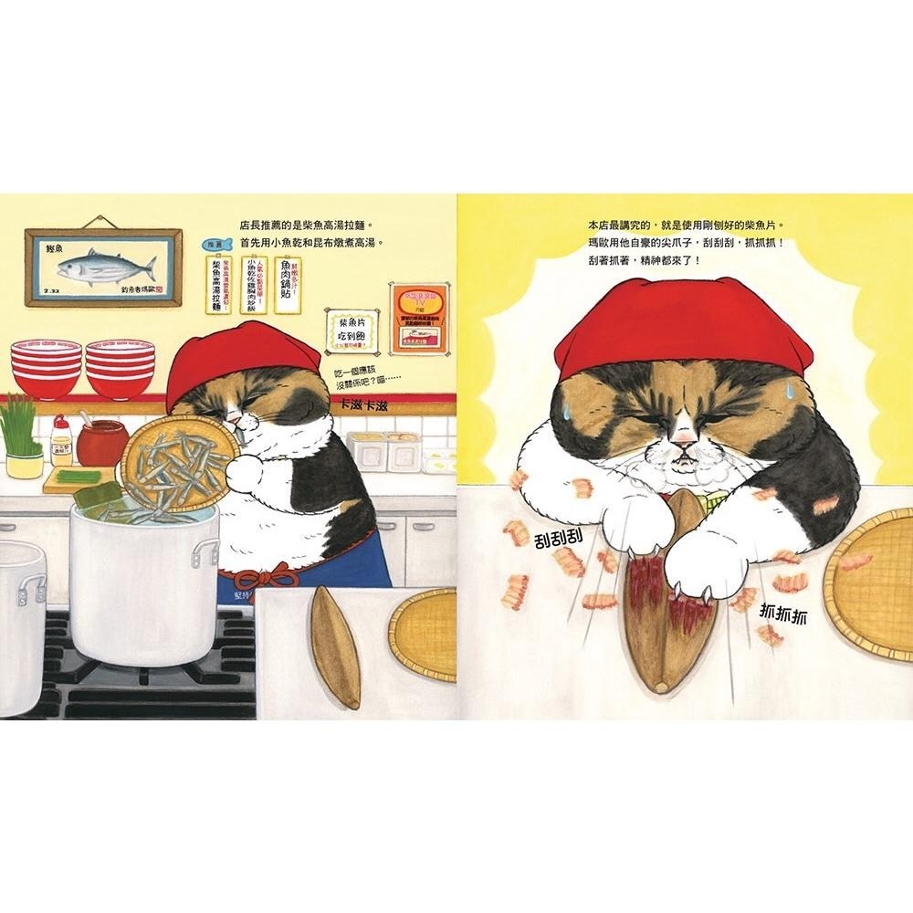 🐾全新🐾 貓咪壽司店 貓咪西餐廳 (隨書附贈貓奴必收書腰海報) 貓咪拉麵店 (隨書附贈貓奴必收雙書籤)-細節圖5