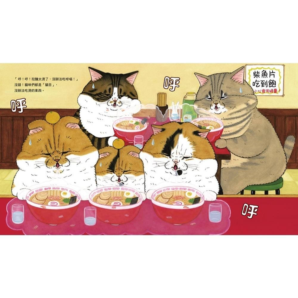 🐾全新🐾 貓咪壽司店 貓咪西餐廳 (隨書附贈貓奴必收書腰海報) 貓咪拉麵店 (隨書附贈貓奴必收雙書籤)-細節圖7