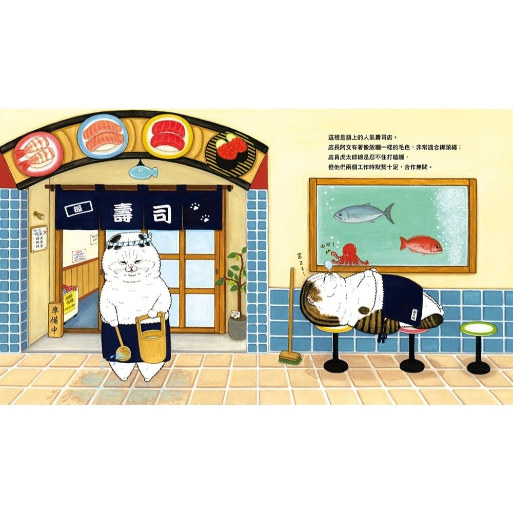 🐾全新🐾 貓咪壽司店 貓咪西餐廳 (隨書附贈貓奴必收書腰海報) 貓咪拉麵店 (隨書附贈貓奴必收雙書籤)-細節圖8