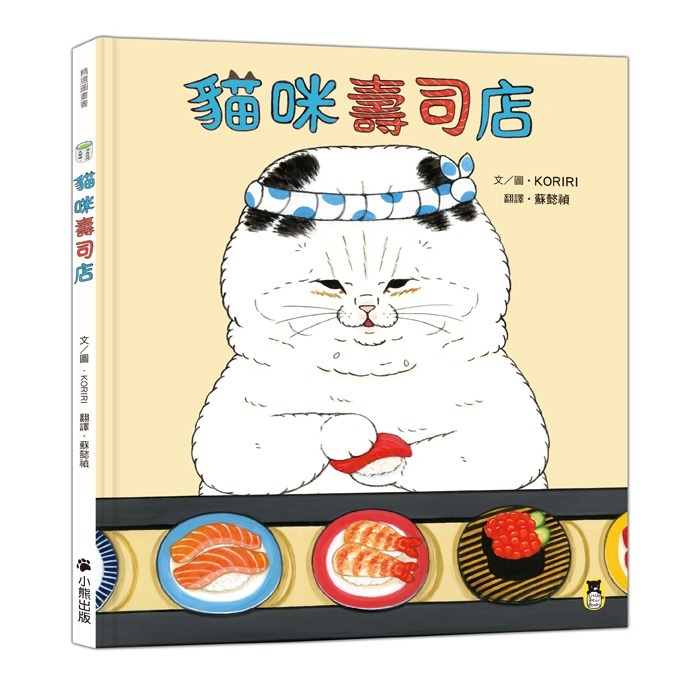 🐾全新🐾 貓咪壽司店 貓咪西餐廳 (隨書附贈貓奴必收書腰海報) 貓咪拉麵店 (隨書附贈貓奴必收雙書籤)-規格圖8