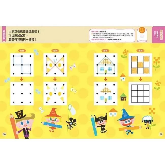 🐾全新🐾 4．5．6歲幼兒數感啟蒙：情境數學遊戲繪本（1.集合＆順序／2.加減法＆數量／3. 比較＆圖形，全套3冊．附貼-細節圖5